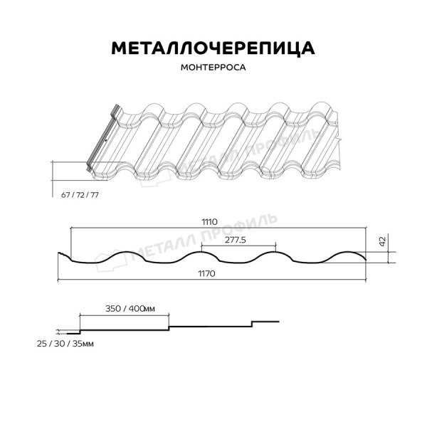 Металлочерепица МП Монтерроса-SL (PURETAN-20-RR29-0.5)